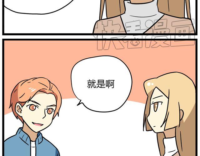 老师别闹韩漫全集-第32话 猜中了开头，却没猜中结局无删减无遮挡章节图片 
