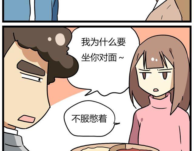 老师别闹韩漫全集-第32话 猜中了开头，却没猜中结局无删减无遮挡章节图片 