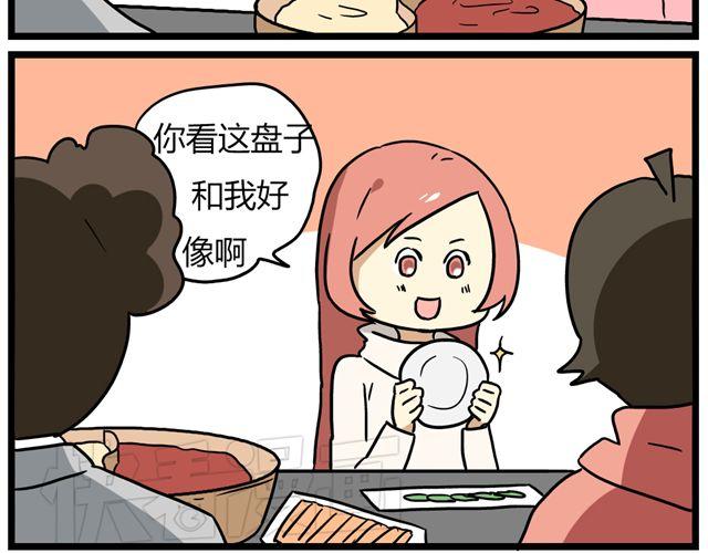 老师别闹韩漫全集-第32话 猜中了开头，却没猜中结局无删减无遮挡章节图片 