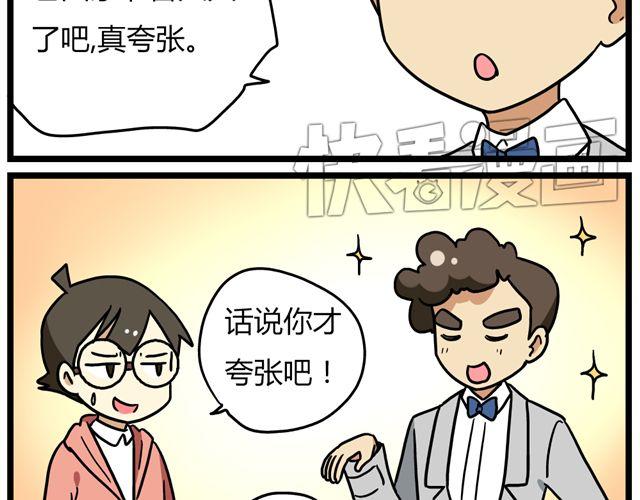 老师别闹韩漫全集-第32话 猜中了开头，却没猜中结局无删减无遮挡章节图片 