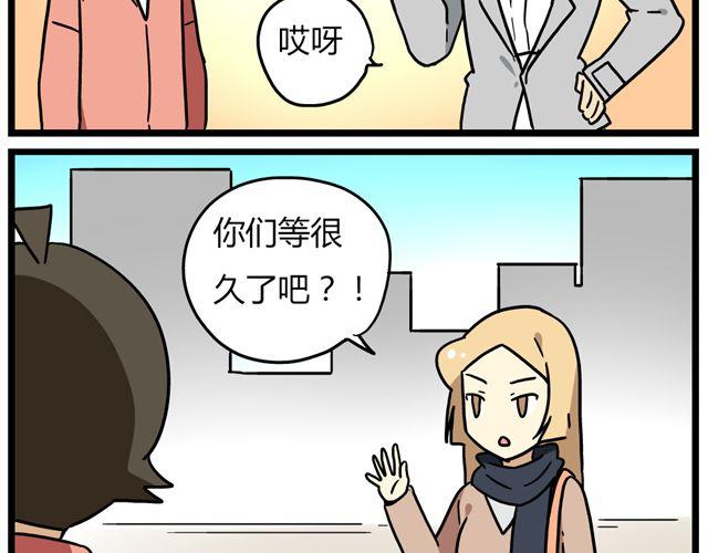 老师别闹韩漫全集-第32话 猜中了开头，却没猜中结局无删减无遮挡章节图片 