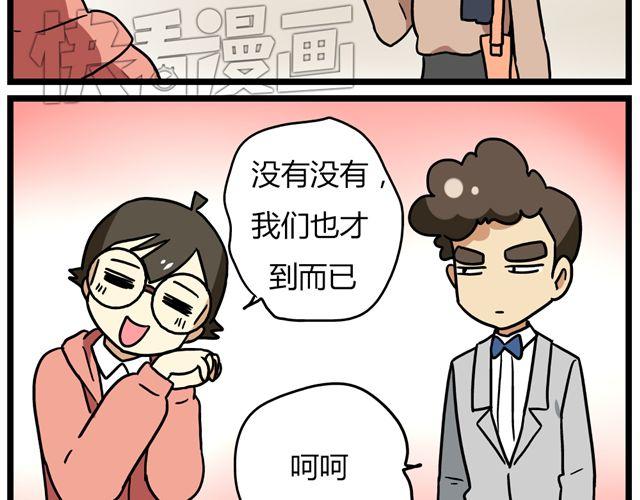 老师别闹韩漫全集-第32话 猜中了开头，却没猜中结局无删减无遮挡章节图片 