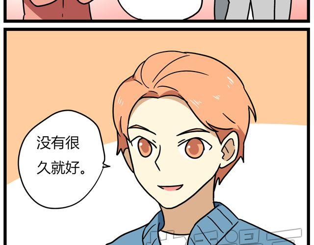 老师别闹韩漫全集-第32话 猜中了开头，却没猜中结局无删减无遮挡章节图片 
