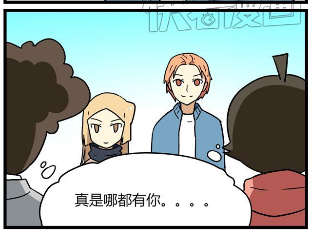 老师别闹韩漫全集-第32话 猜中了开头，却没猜中结局无删减无遮挡章节图片 