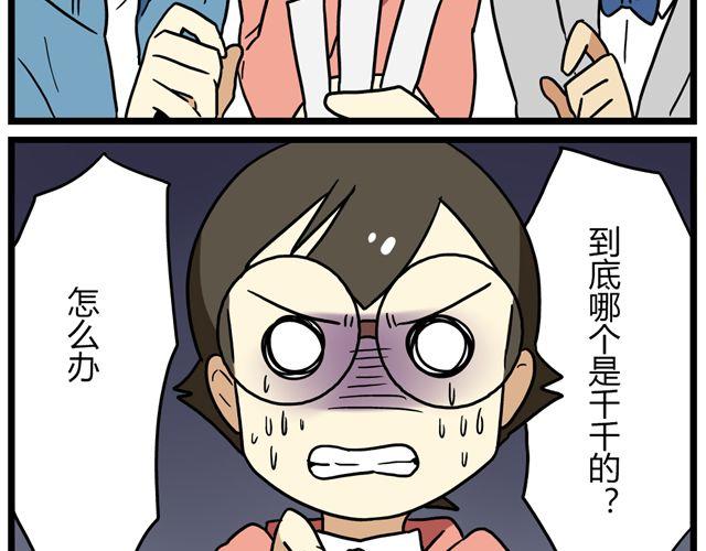 老师别闹韩漫全集-第33话 抽签决定情侣吧！无删减无遮挡章节图片 