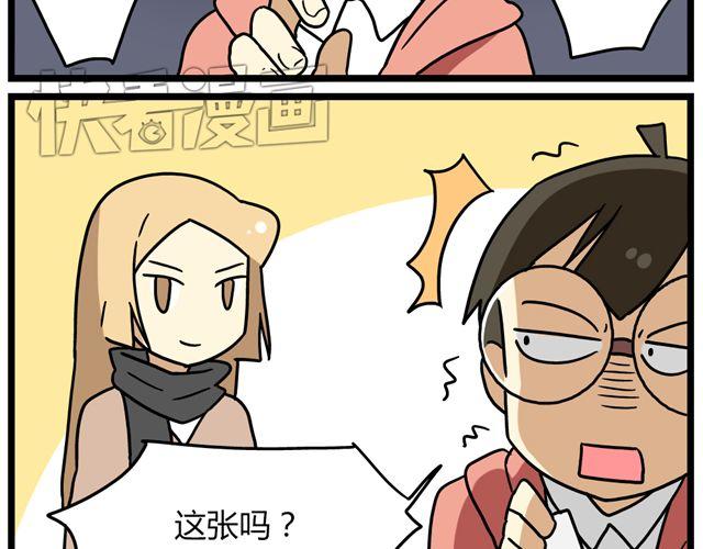 老师别闹韩漫全集-第33话 抽签决定情侣吧！无删减无遮挡章节图片 