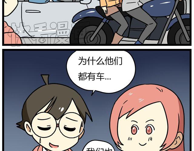 老师别闹韩漫全集-第33话 抽签决定情侣吧！无删减无遮挡章节图片 