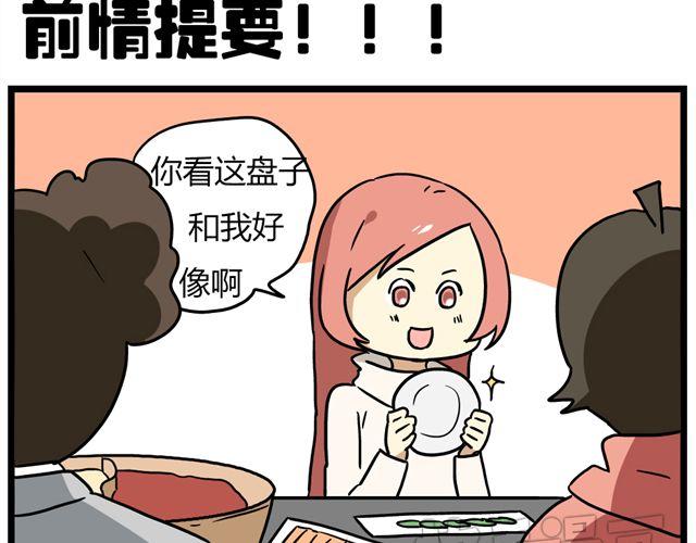 老师别闹韩漫全集-第33话 抽签决定情侣吧！无删减无遮挡章节图片 