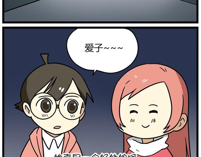 老师别闹韩漫全集-第33话 抽签决定情侣吧！无删减无遮挡章节图片 