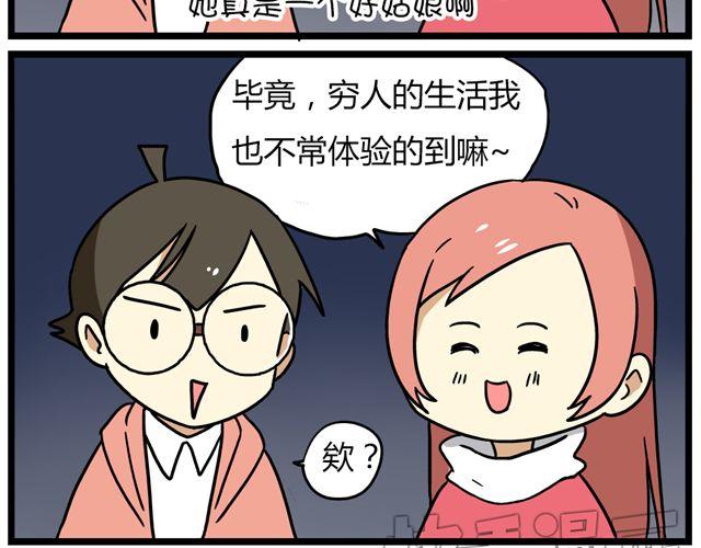 老师别闹韩漫全集-第33话 抽签决定情侣吧！无删减无遮挡章节图片 