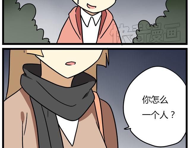老师别闹韩漫全集-第33话 抽签决定情侣吧！无删减无遮挡章节图片 