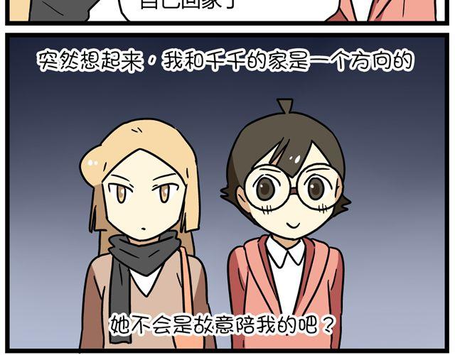 老师别闹韩漫全集-第33话 抽签决定情侣吧！无删减无遮挡章节图片 
