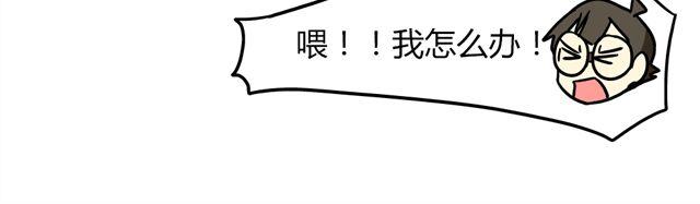 老师别闹韩漫全集-第33话 抽签决定情侣吧！无删减无遮挡章节图片 