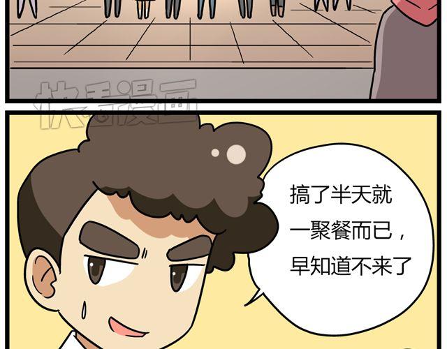 老师别闹韩漫全集-第33话 抽签决定情侣吧！无删减无遮挡章节图片 
