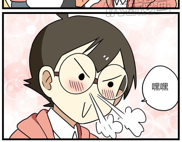 老师别闹韩漫全集-第33话 抽签决定情侣吧！无删减无遮挡章节图片 