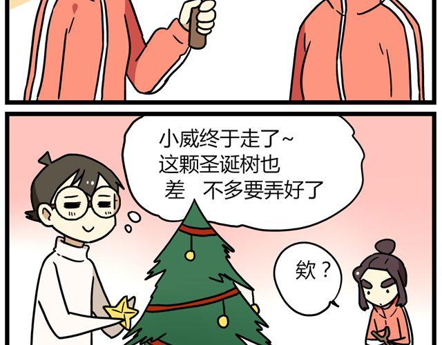 老师别闹韩漫全集-第34话 为什么要破坏我的圣诞树无删减无遮挡章节图片 
