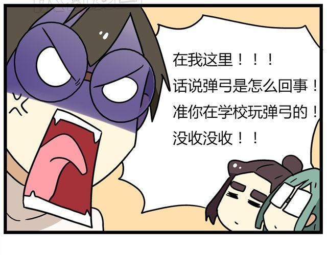 老师别闹韩漫全集-第34话 为什么要破坏我的圣诞树无删减无遮挡章节图片 