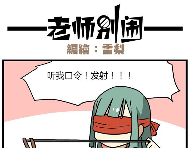老师别闹韩漫全集-第34话 为什么要破坏我的圣诞树无删减无遮挡章节图片 