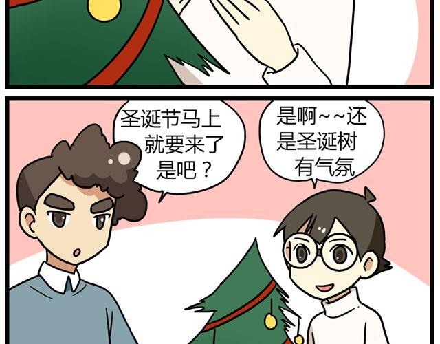 老师别闹韩漫全集-第34话 为什么要破坏我的圣诞树无删减无遮挡章节图片 