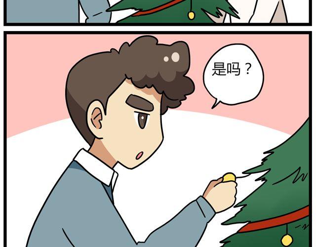 老师别闹韩漫全集-第34话 为什么要破坏我的圣诞树无删减无遮挡章节图片 