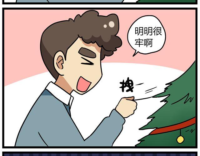 老师别闹韩漫全集-第34话 为什么要破坏我的圣诞树无删减无遮挡章节图片 
