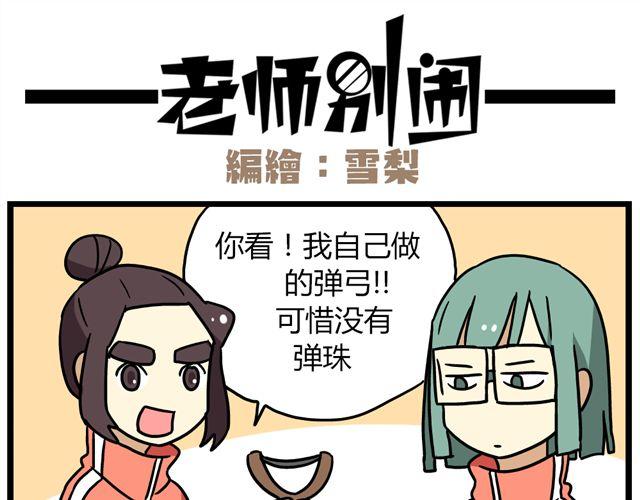 老师别闹韩漫全集-第34话 为什么要破坏我的圣诞树无删减无遮挡章节图片 