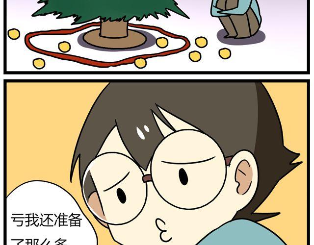 老师别闹韩漫全集-第35话 谢谢你给我一个完整的圣诞无删减无遮挡章节图片 