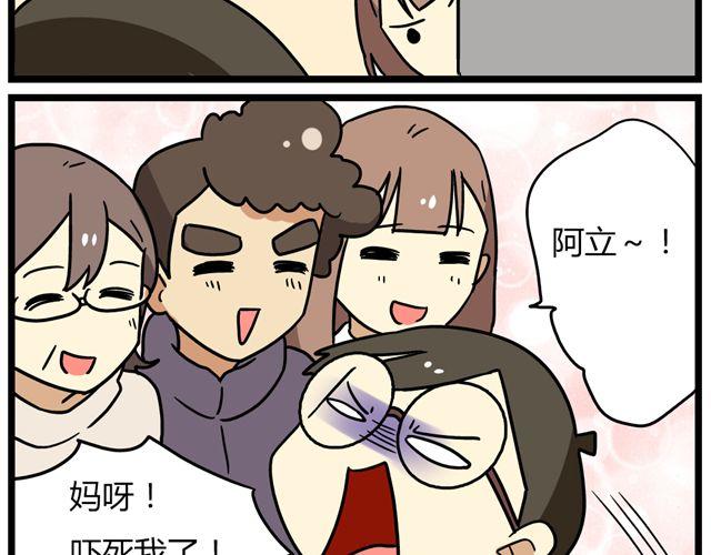 老师别闹韩漫全集-第35话 谢谢你给我一个完整的圣诞无删减无遮挡章节图片 