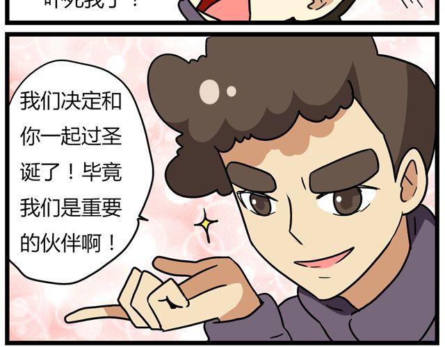老师别闹韩漫全集-第35话 谢谢你给我一个完整的圣诞无删减无遮挡章节图片 