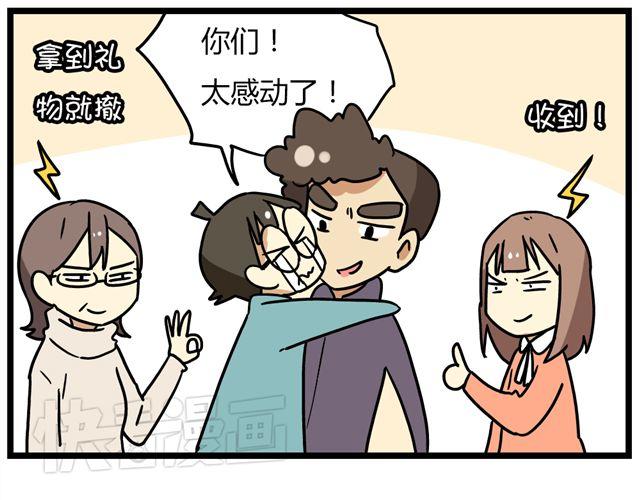 老师别闹韩漫全集-第35话 谢谢你给我一个完整的圣诞无删减无遮挡章节图片 