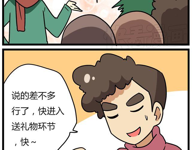 老师别闹韩漫全集-第35话 谢谢你给我一个完整的圣诞无删减无遮挡章节图片 