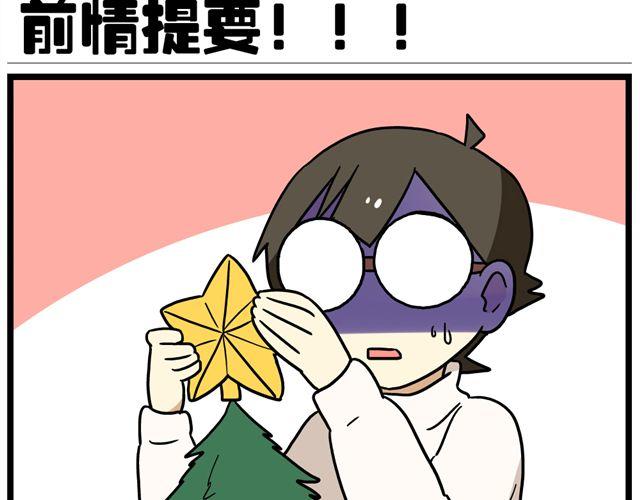 老师别闹韩漫全集-第35话 谢谢你给我一个完整的圣诞无删减无遮挡章节图片 