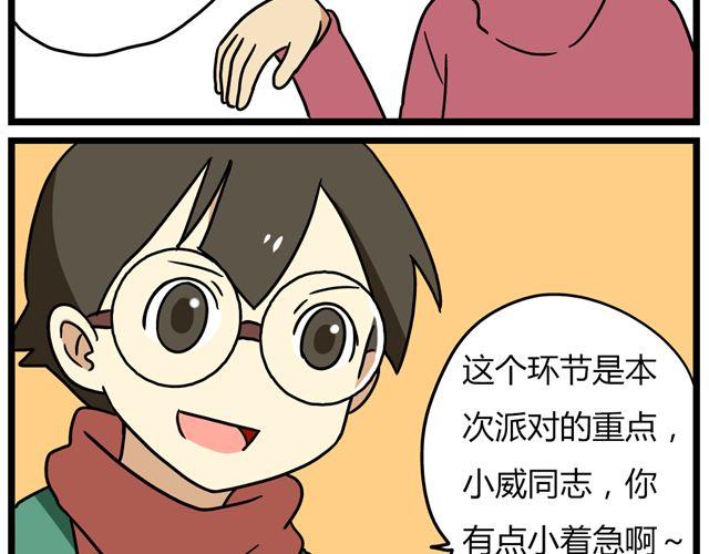 老师别闹韩漫全集-第35话 谢谢你给我一个完整的圣诞无删减无遮挡章节图片 