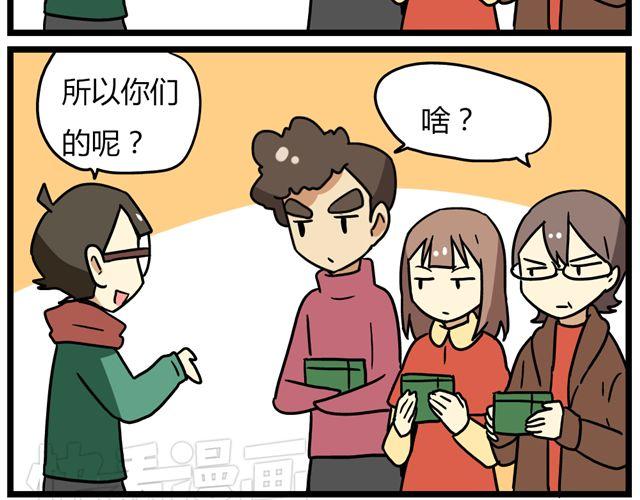 老师别闹韩漫全集-第35话 谢谢你给我一个完整的圣诞无删减无遮挡章节图片 