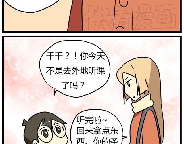 老师别闹韩漫全集-第35话 谢谢你给我一个完整的圣诞无删减无遮挡章节图片 