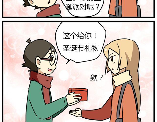 老师别闹韩漫全集-第35话 谢谢你给我一个完整的圣诞无删减无遮挡章节图片 