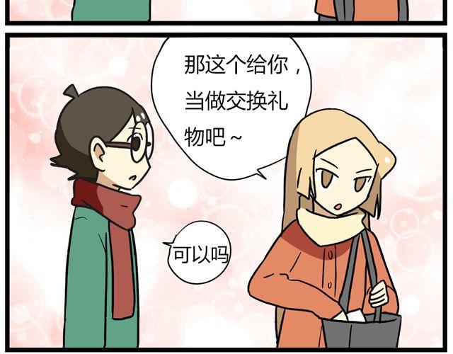 老师别闹韩漫全集-第35话 谢谢你给我一个完整的圣诞无删减无遮挡章节图片 