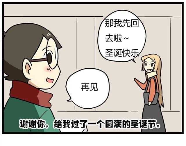 老师别闹韩漫全集-第35话 谢谢你给我一个完整的圣诞无删减无遮挡章节图片 
