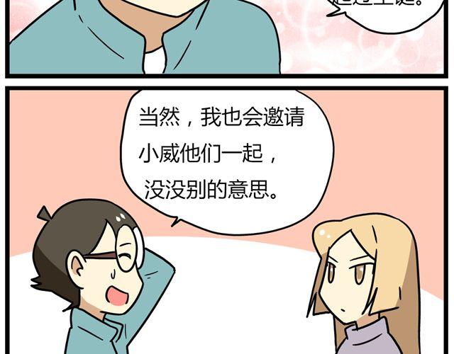 老师别闹韩漫全集-第35话 谢谢你给我一个完整的圣诞无删减无遮挡章节图片 