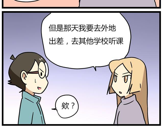 老师别闹韩漫全集-第35话 谢谢你给我一个完整的圣诞无删减无遮挡章节图片 