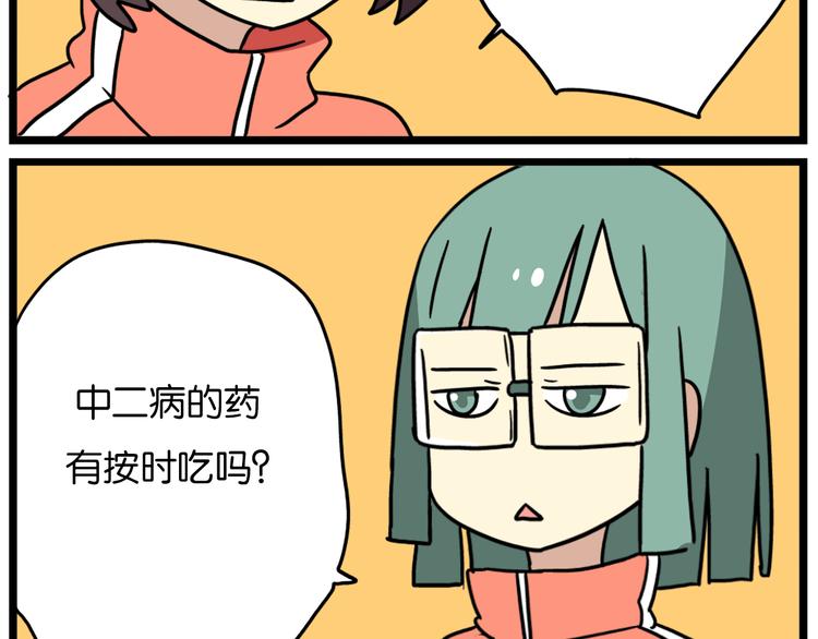 老师别闹韩漫全集-第36话 球球智商新低，班长背后捣鬼无删减无遮挡章节图片 