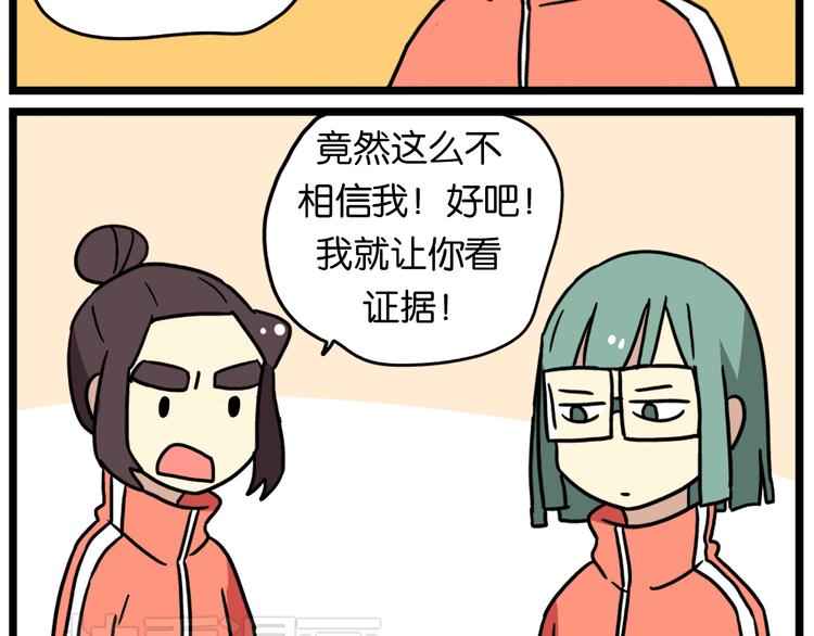 老师别闹韩漫全集-第36话 球球智商新低，班长背后捣鬼无删减无遮挡章节图片 