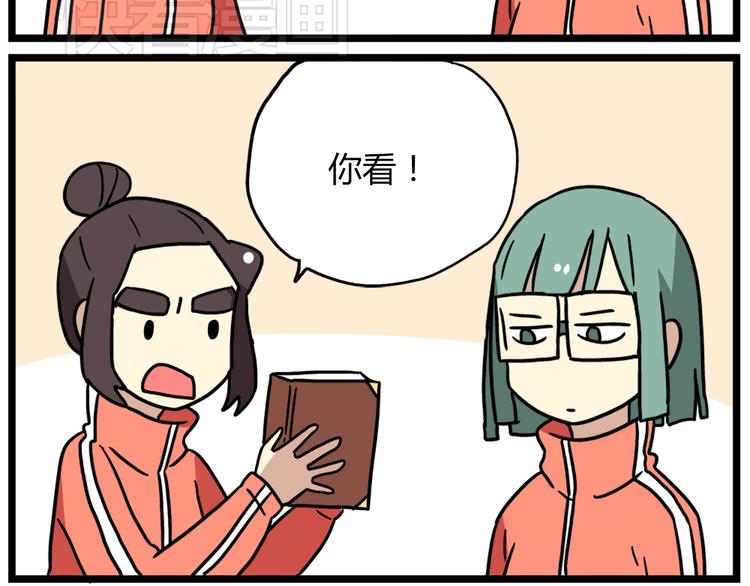 老师别闹韩漫全集-第36话 球球智商新低，班长背后捣鬼无删减无遮挡章节图片 