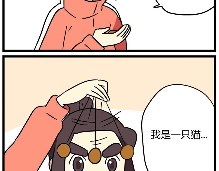 老师别闹韩漫全集-第36话 球球智商新低，班长背后捣鬼无删减无遮挡章节图片 