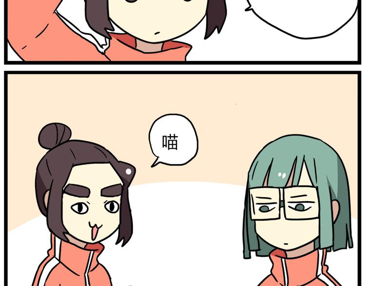 老师别闹韩漫全集-第36话 球球智商新低，班长背后捣鬼无删减无遮挡章节图片 