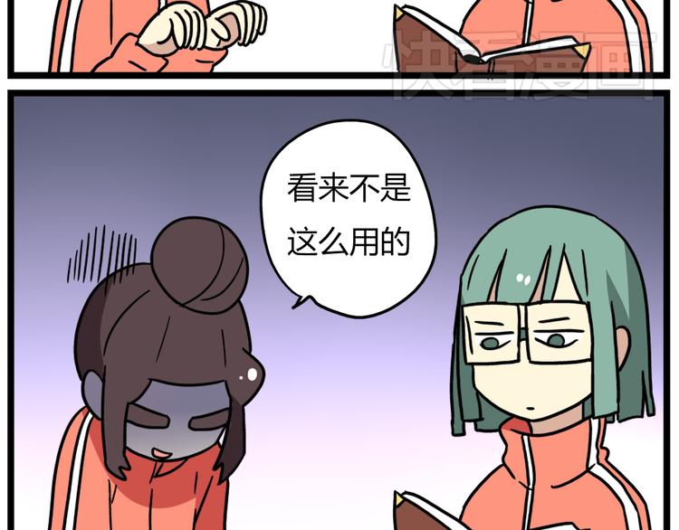 老师别闹韩漫全集-第36话 球球智商新低，班长背后捣鬼无删减无遮挡章节图片 