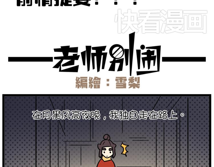 老师别闹韩漫全集-第36话 球球智商新低，班长背后捣鬼无删减无遮挡章节图片 