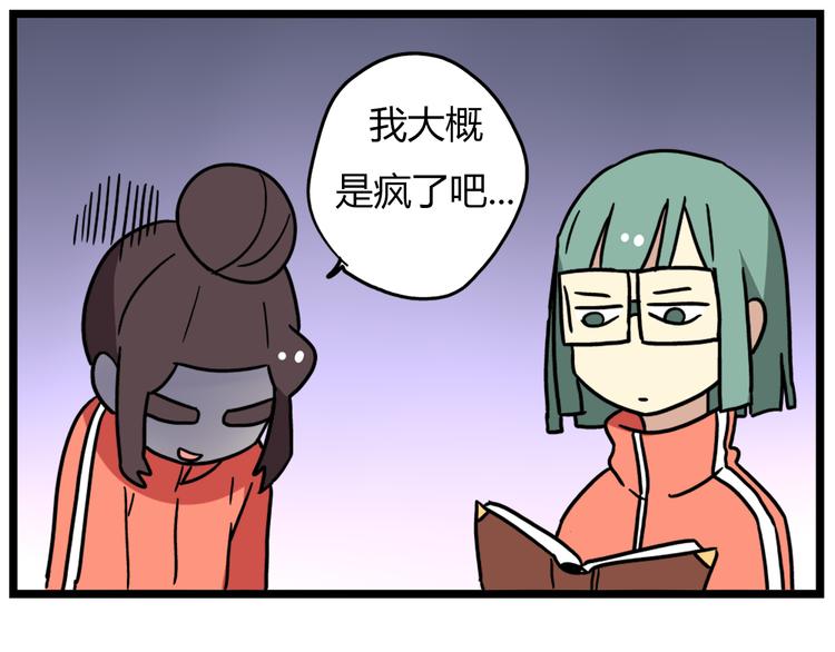 老师别闹韩漫全集-第36话 球球智商新低，班长背后捣鬼无删减无遮挡章节图片 