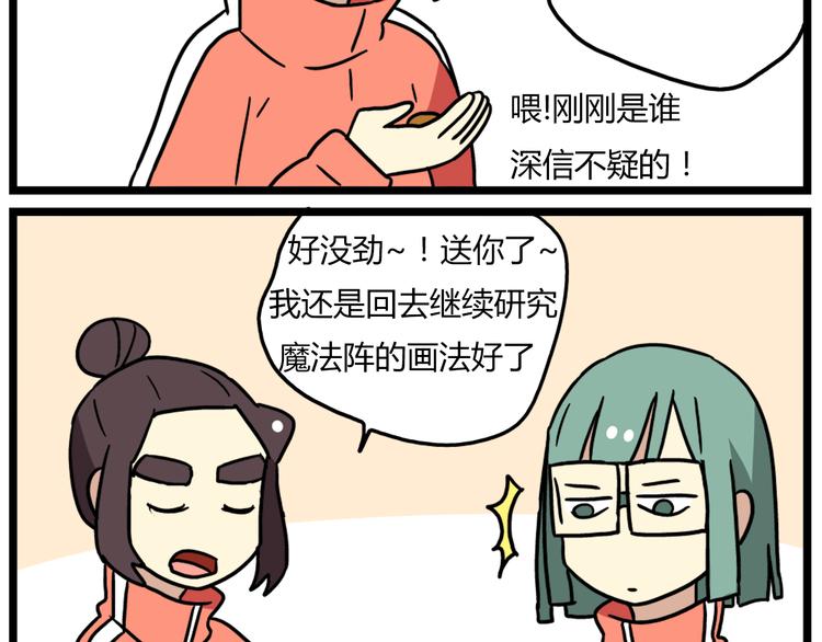 老师别闹韩漫全集-第36话 球球智商新低，班长背后捣鬼无删减无遮挡章节图片 