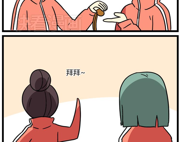 老师别闹韩漫全集-第36话 球球智商新低，班长背后捣鬼无删减无遮挡章节图片 